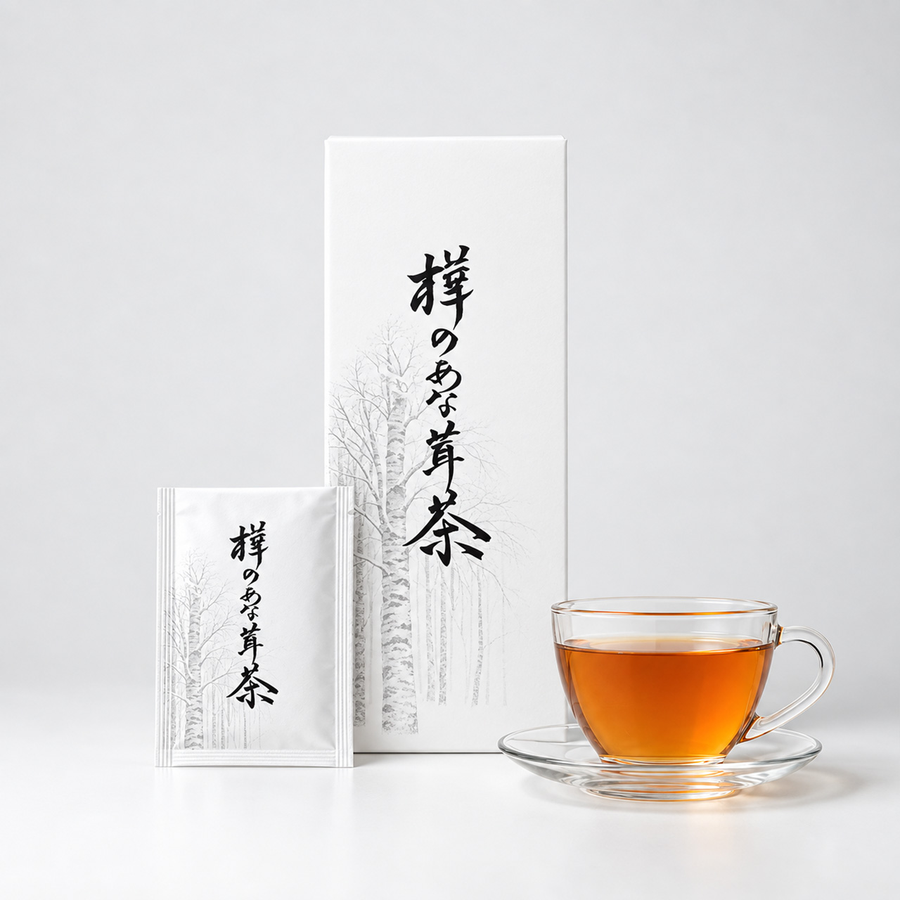 樺のあな茸茶