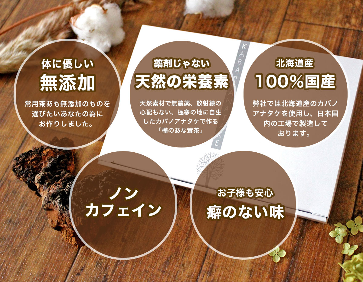 樺のあな茸茶 3箱セット