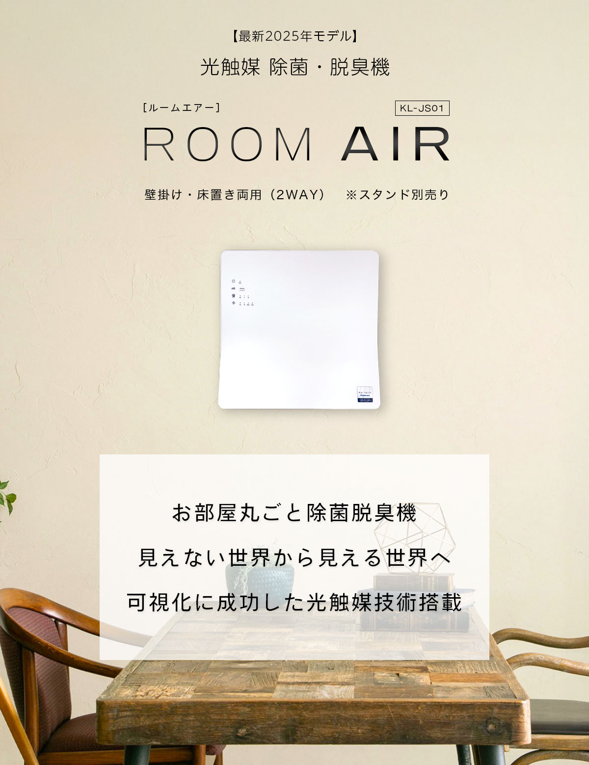 ROOM AIR