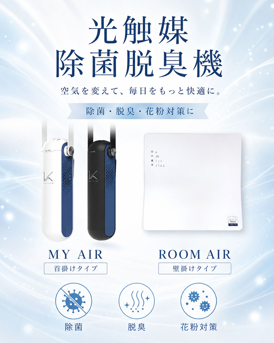ROOM AIR