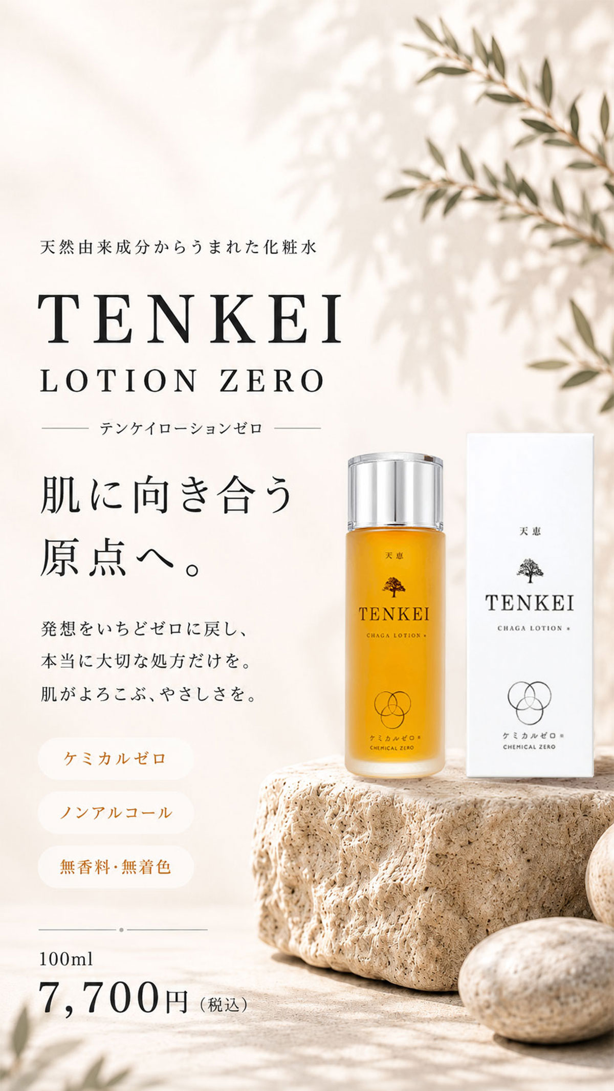 �ƥ󥱥���������󥼥�